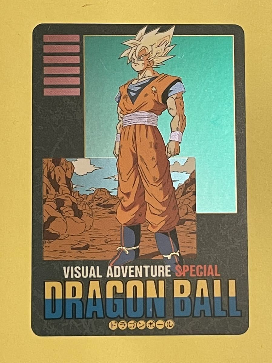 ドラゴンボール ビジュアルアドベンチャー スペシャル 37 悟空の戦い