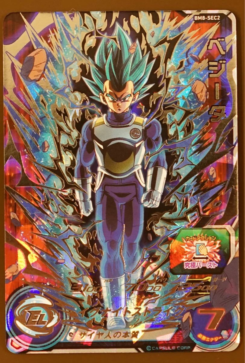 BM8-SEC2 ベジータ ABS-03 ベジット BM8-SEC2 ベジータ ABS-03