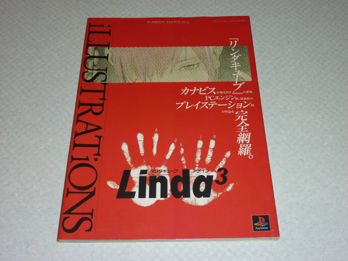 Yahoo!オークション - 送料無料 リンダキューブ イラストレーションズ