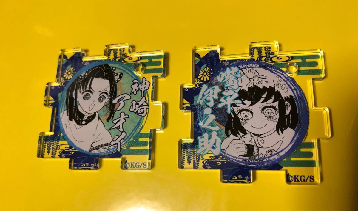 伊之助 アオイ 嘴平伊之助 つながるアクリルパズルコレクション 鬼滅の