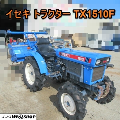 Yahoo!オークション - 愛知 ① イセキ トラクター TX1510F 14.8馬力 31
