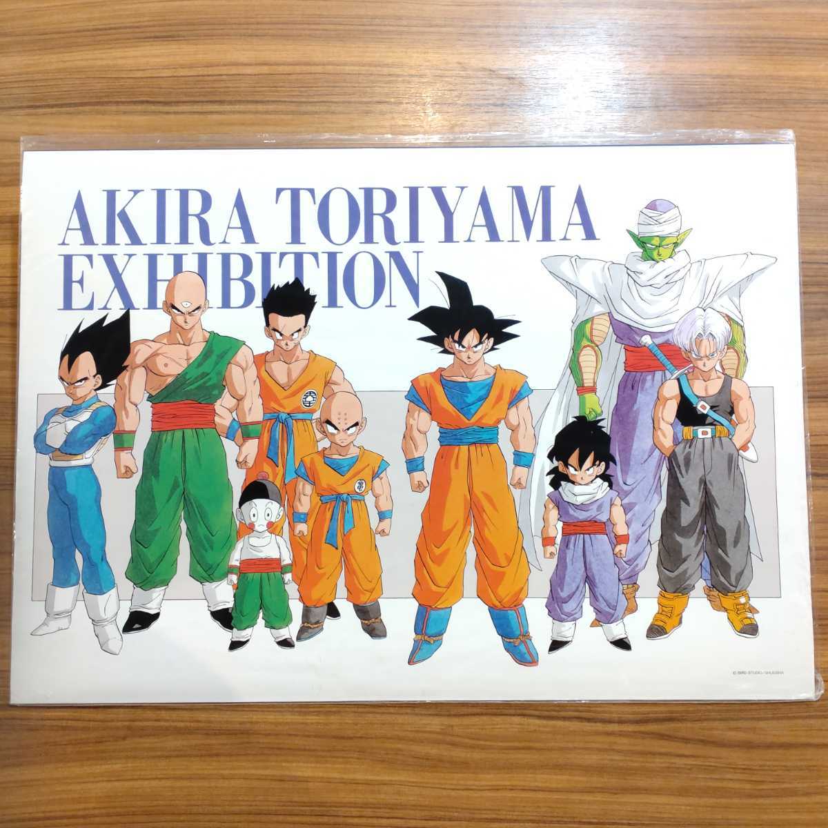 最終値下 鳥山明の世界展 ドラゴンボールZ B2ポスター 最終値下 鳥山明