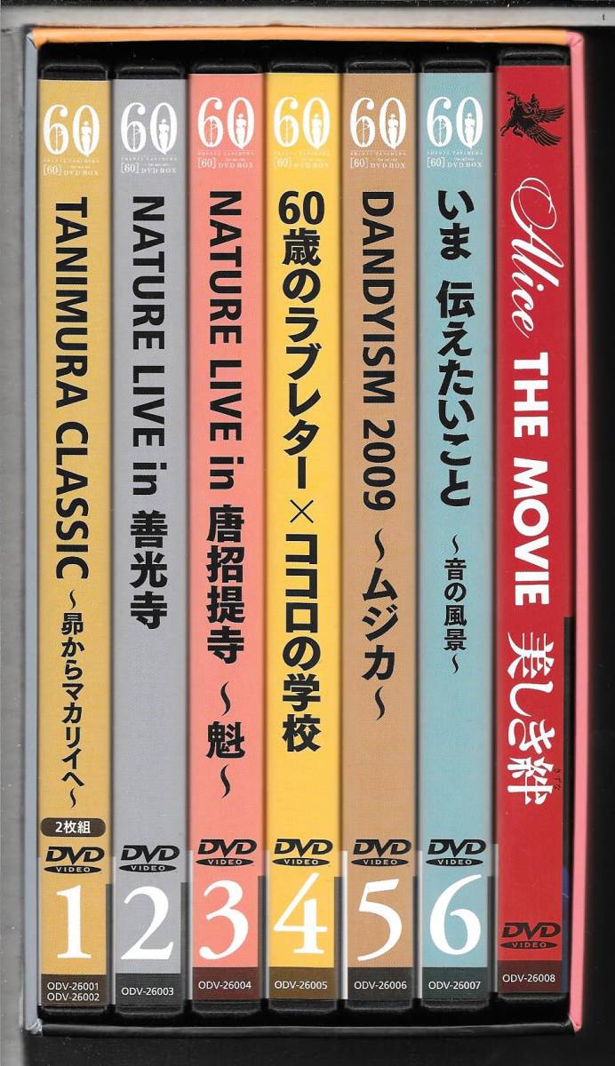 8枚組DVD 谷村新司 / SHINJI TANIMURA DVD-BOX [60] (シックスティ