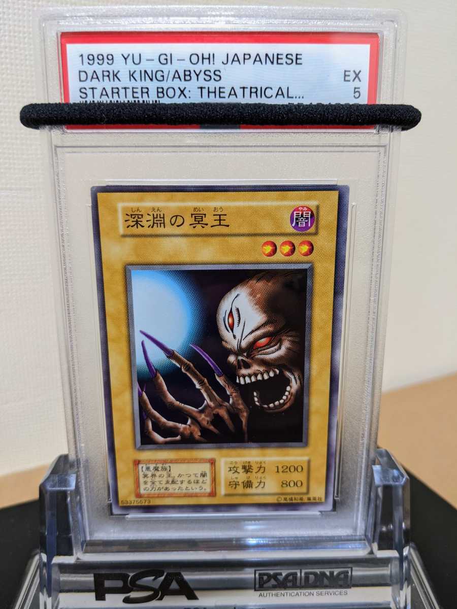 Yahoo!オークション - 遊戯王 深淵の冥王 ノーマルレア 初期 5000枚限