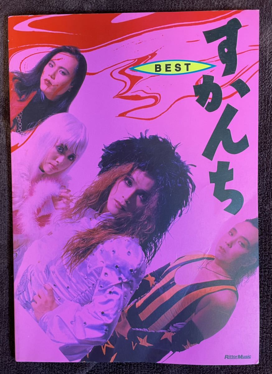 Yahoo!オークション - すかんち ローリー寺西 バンドスコア