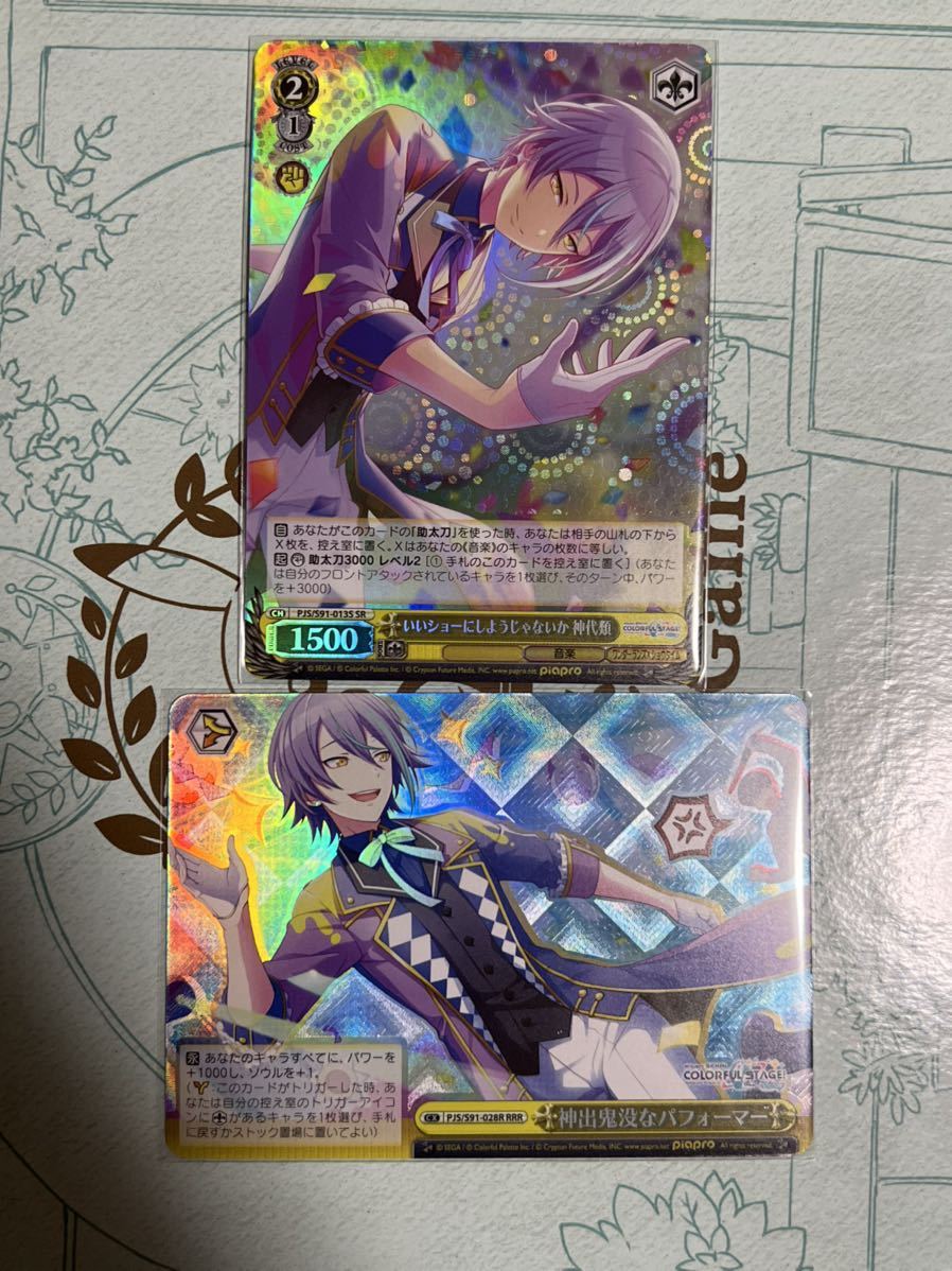 Yahoo!オークション - ヴァイスシュヴァルツ プロセカ SR 神代類 RRR