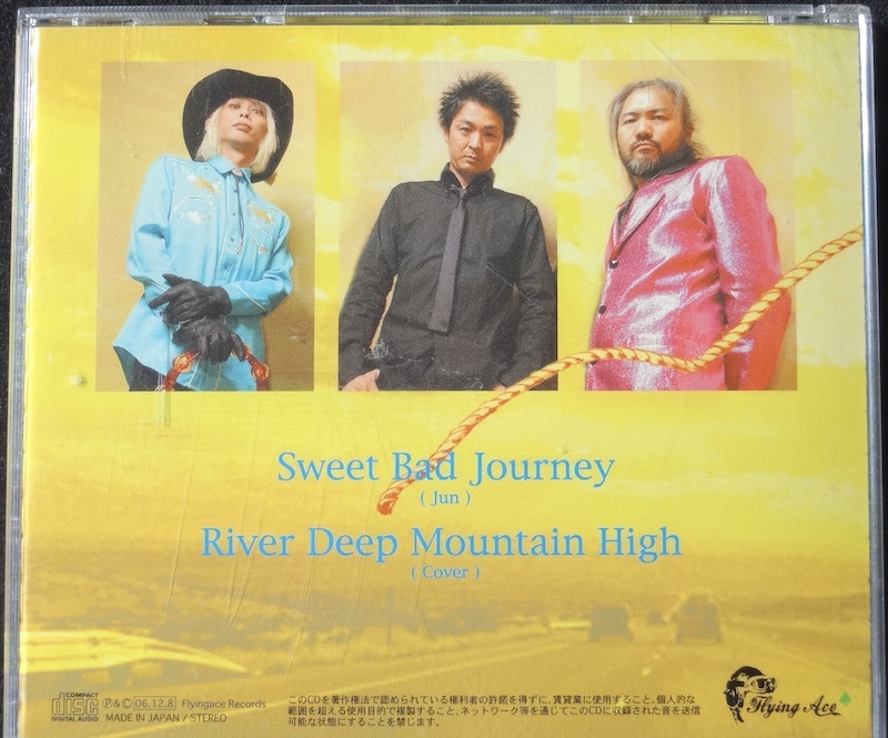 ウィラード/Sweet Bad Journey/会場限定CD/激レア盤CD ウィラード