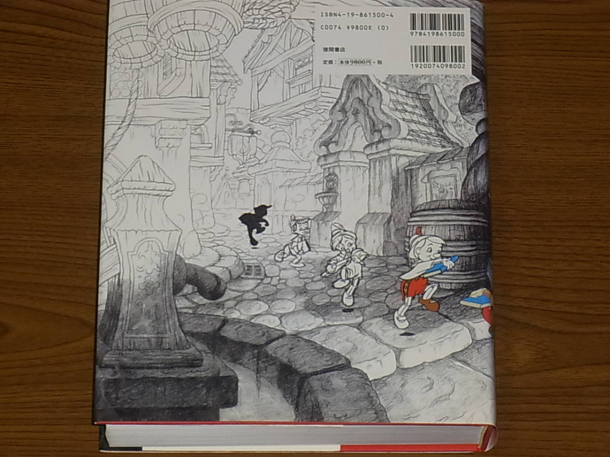 英語版☆極希少】生命を吹き込む魔法 The Illusion of Life 英語版☆極