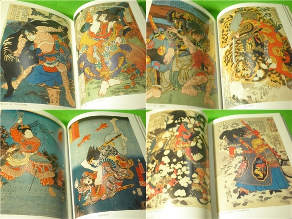 Yahoo!オークション - 図録 浮世絵 歌川国芳 『特別展 国芳ヒーローズ