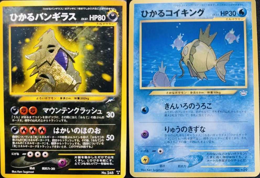 Yahoo!オークション - 超激レア ポケモンカード 旧裏面 ポケカ ひかる