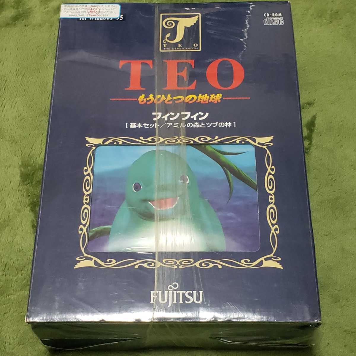 Yahoo!オークション - TEO もうひとつの地球 フィンフィン 富士通