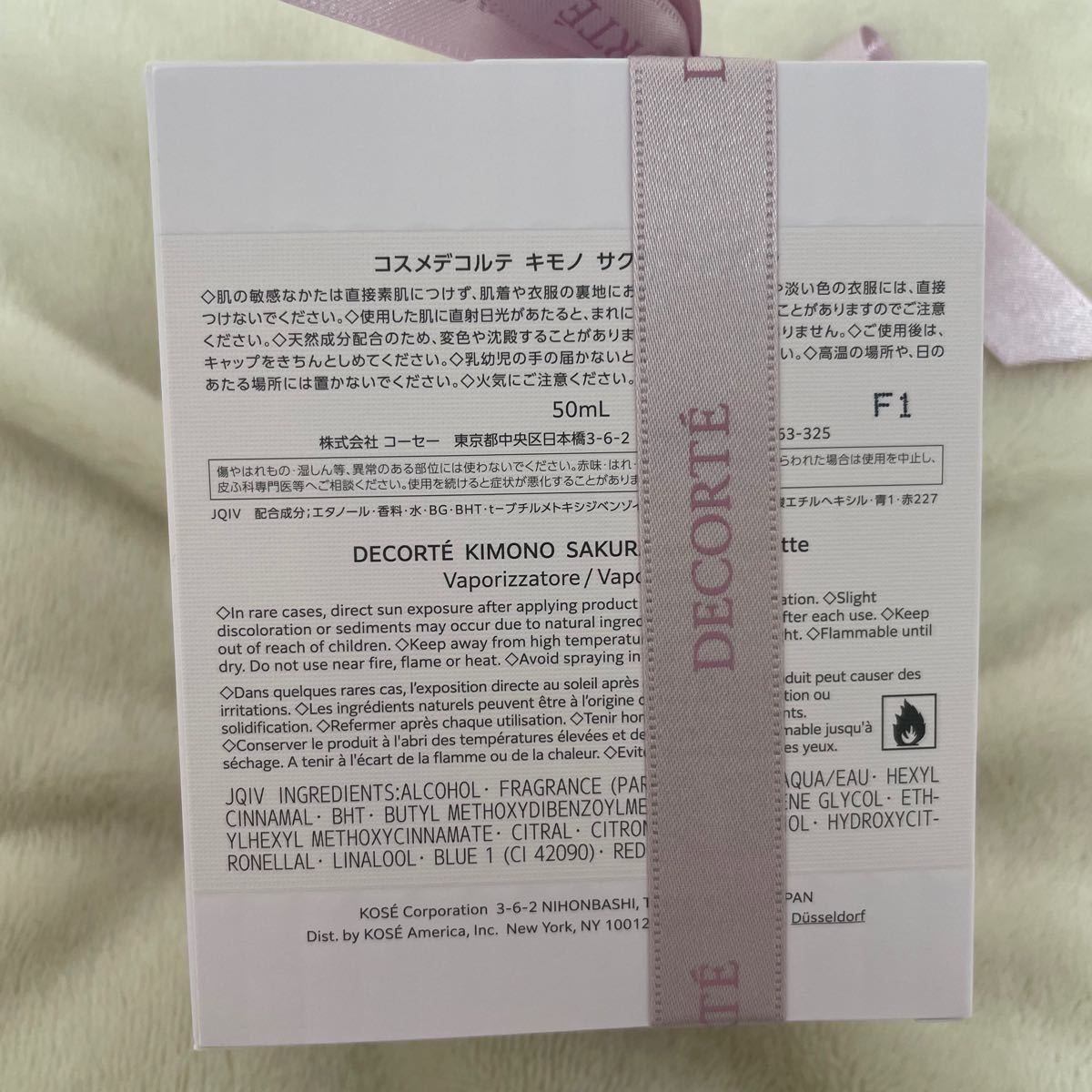 コスメデコルテ【新品未使用】キモノ サクラ オードトワレ 50ml