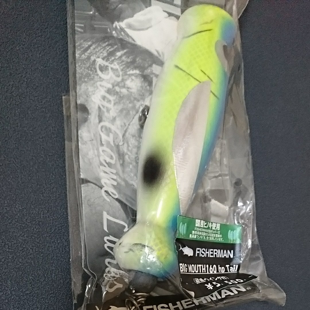フィッシャーマン ビッグマウス160 hp Tail 飛魚ウイング付 未開封未