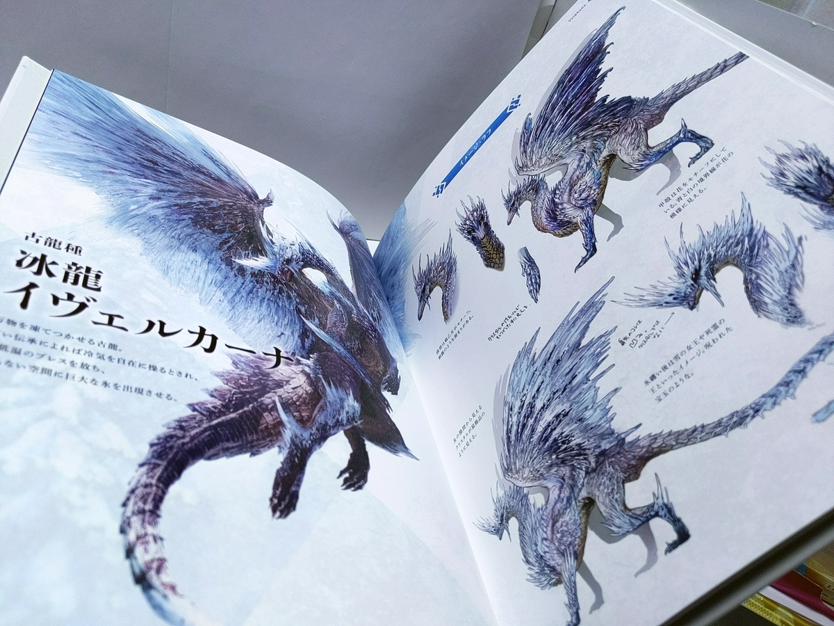 新品 モンスターハンターワールド アイスボーン 設定資料集 アート