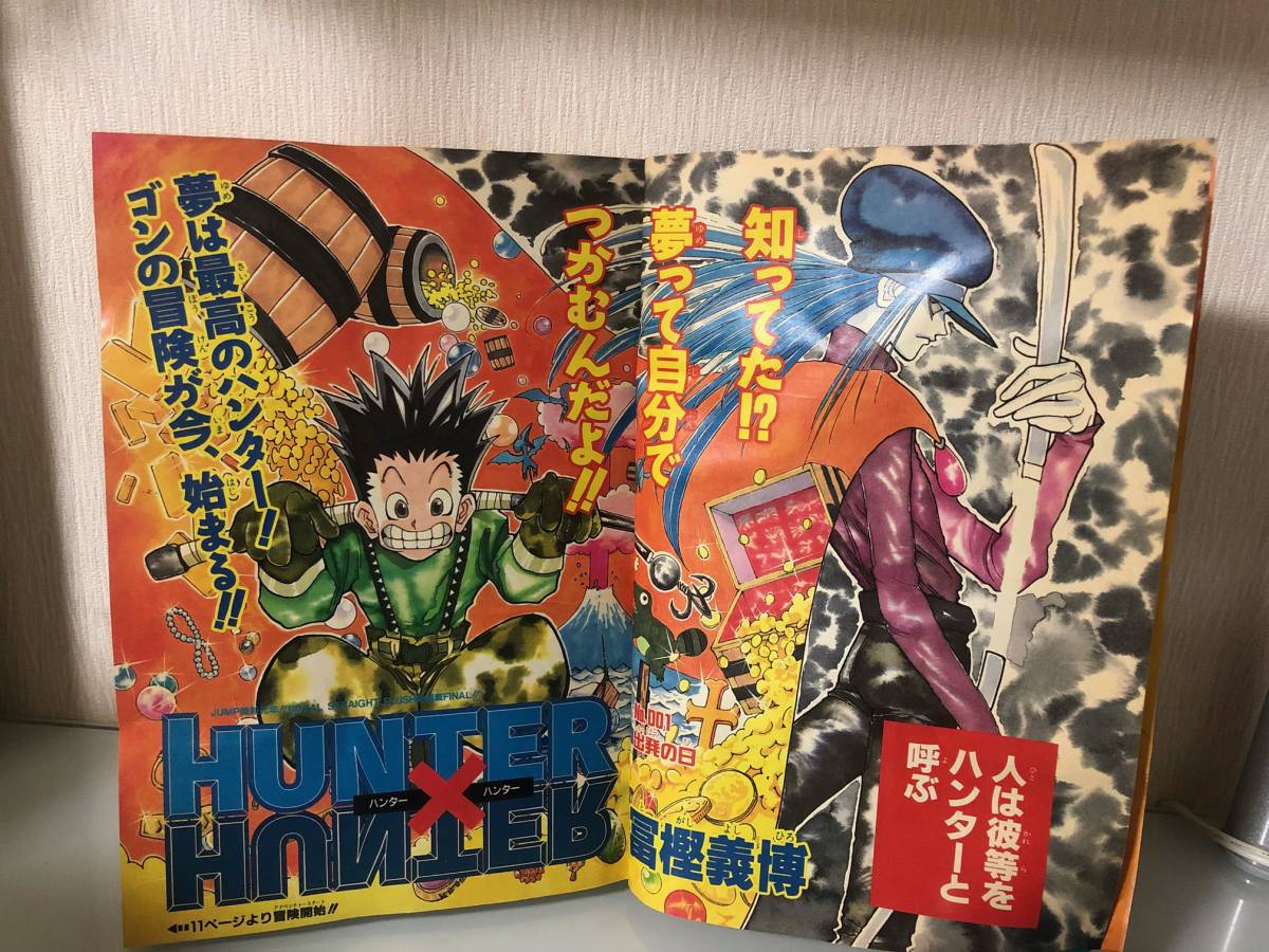 Yahoo!オークション - 希少 週刊少年ジャンプ 1998年3月16日号 14号 HU