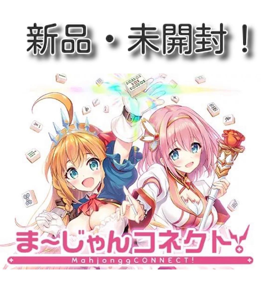 ま〜じゃんコネクト｜Yahoo!フリマ（旧PayPayフリマ）