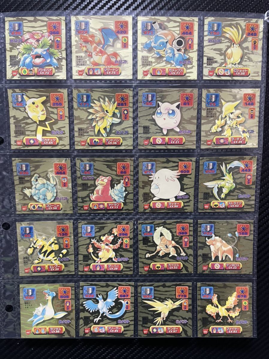 最強シール烈伝 改 フルコンプリート品】ポケモンシール