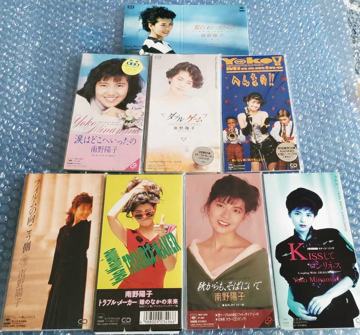 南野陽子 シングル8㎝CD 13枚セット 南野陽子 シングル8㎝CD 13