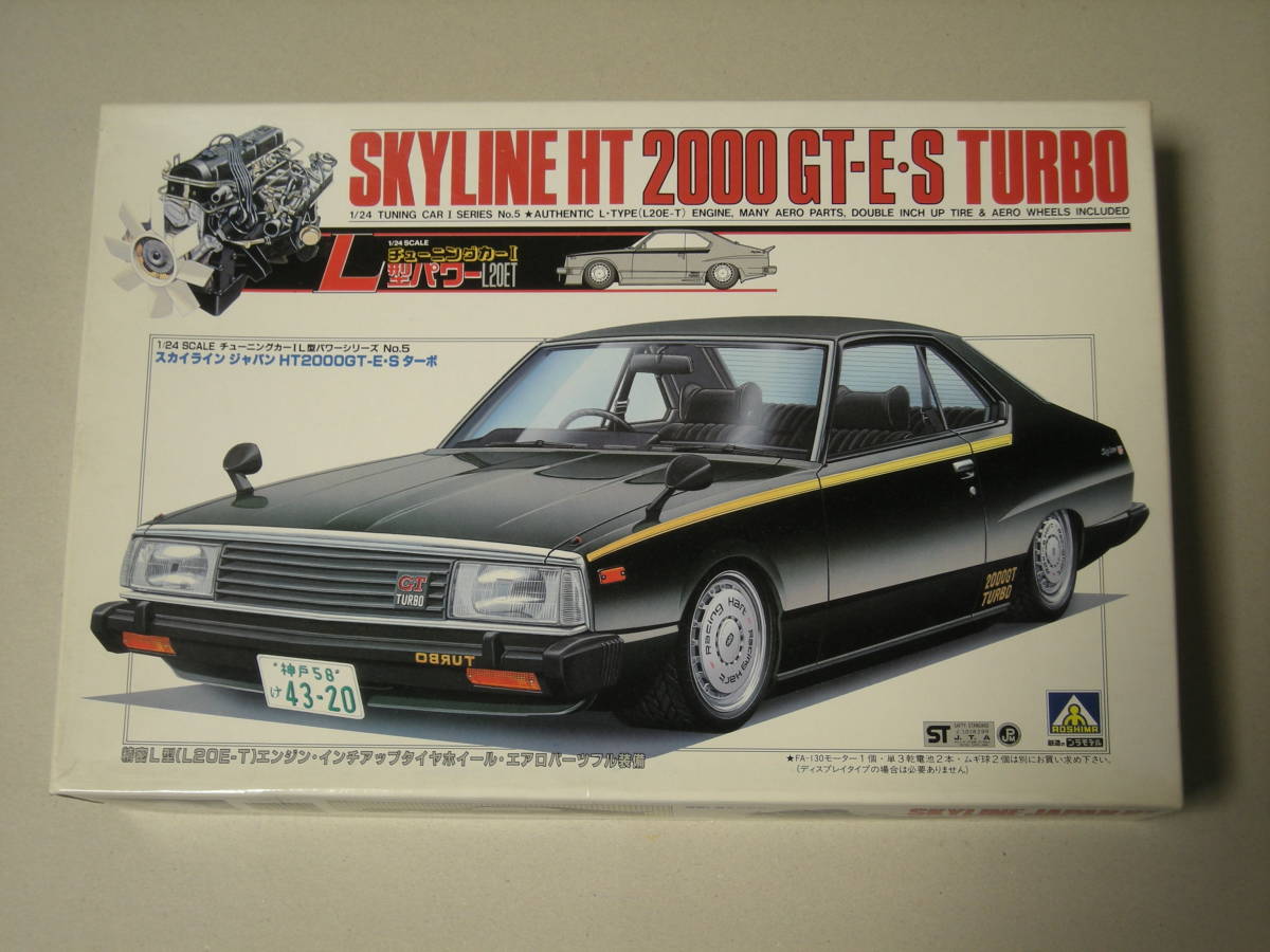 Yahoo!オークション - 未組立 アオシマ 1/24 スカイライン ジャパン