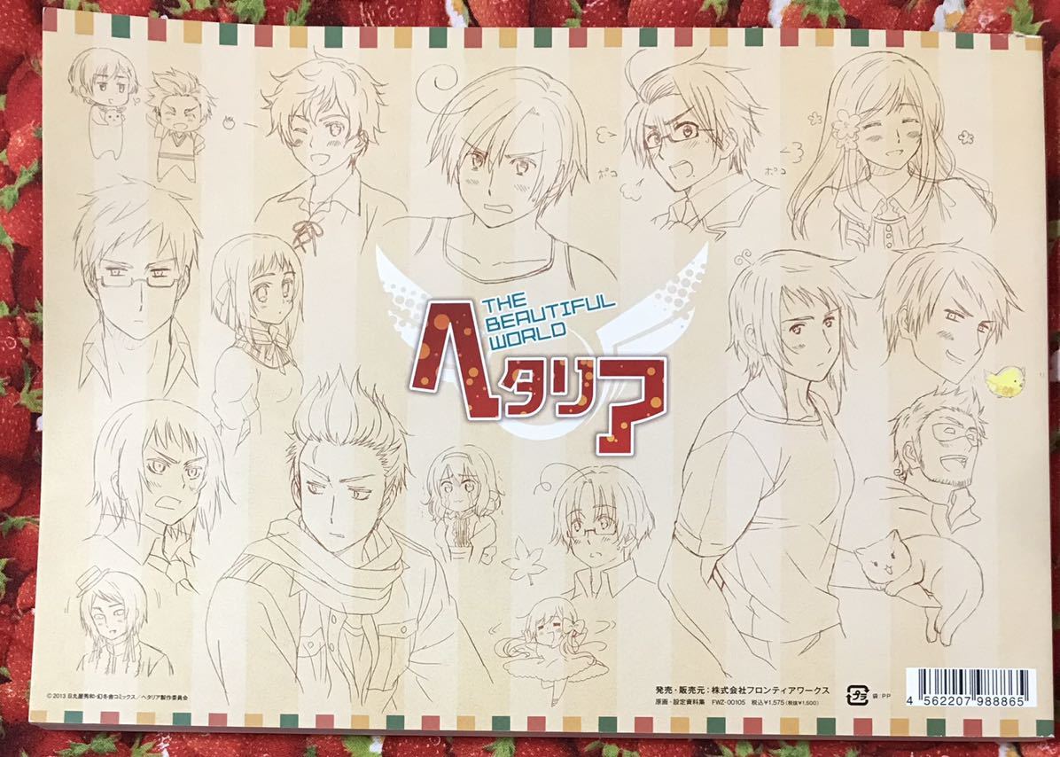 Yahoo!オークション - ヘタリア The Beautiful World 原画・設定資料集