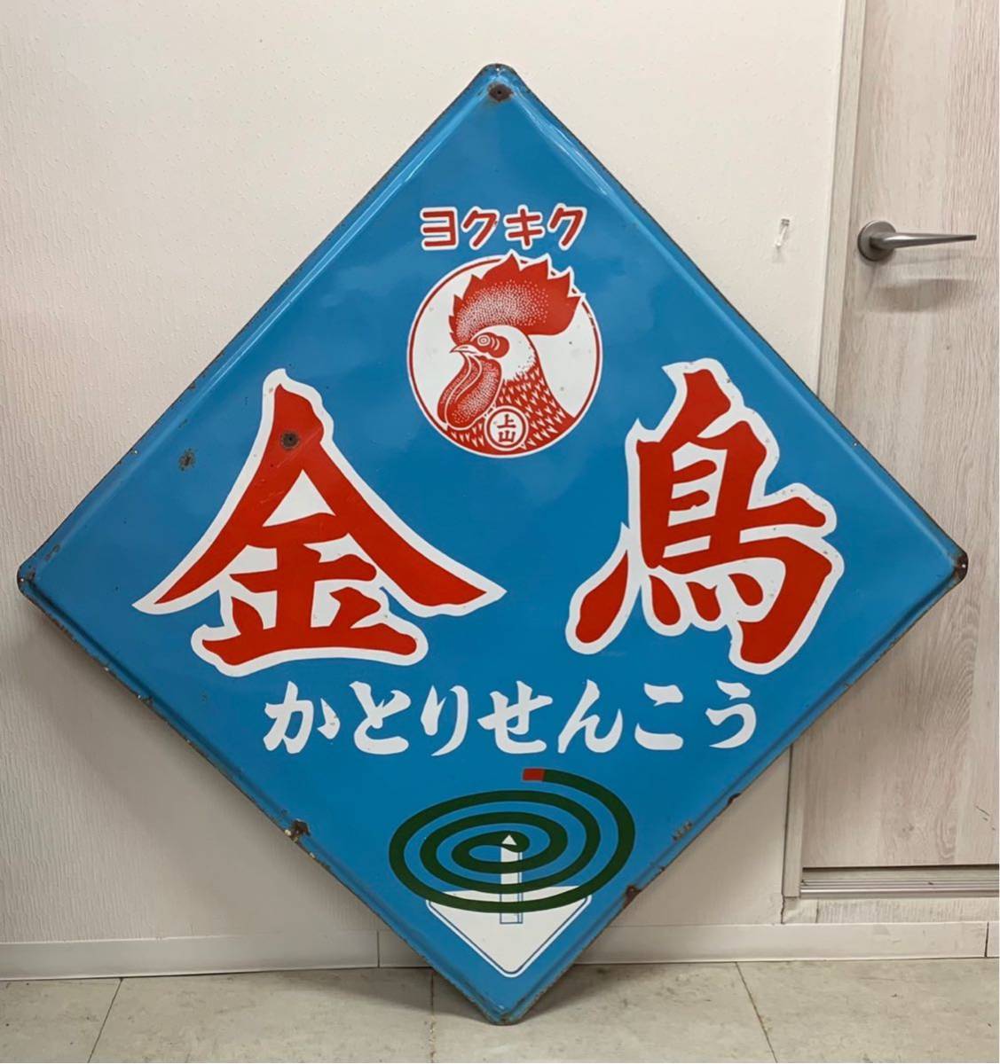 Yahoo!オークション - 金鳥かとりせんこう 古いホーロー看板 鶏 昭和レ