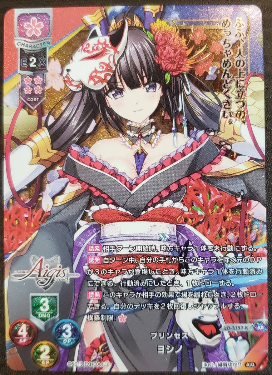 PSA10】白き射手 ナナリー SSP SP サイン 千年戦争アイギス リセ Lycee