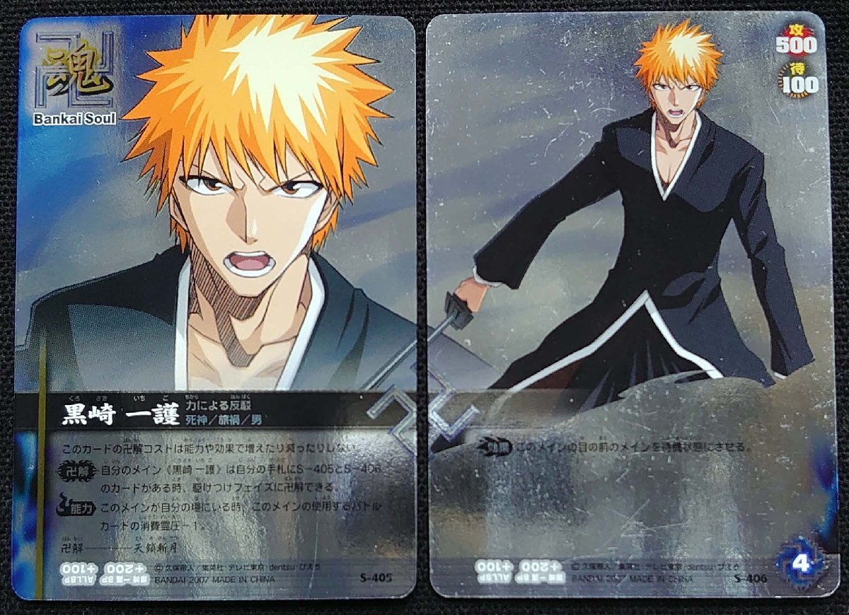 Yahoo!オークション - 【ブリーチ ソウルカードバトル】黒崎 一護 力に