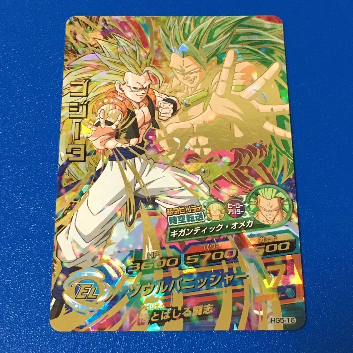 値下げ交渉可】 ドラゴンボールヒーローズ HG2-53ゴジータ 値下げ交渉