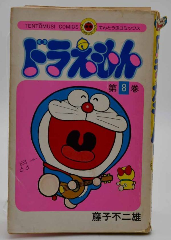 Yahoo!オークション - 【初版】藤子不二雄 「ドラえもん」8巻小学館て