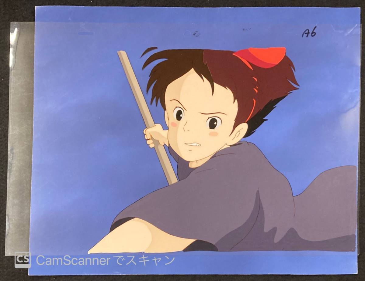 ジブリパーク限定】超激レア! 複製セル画「魔女の宅急便」 魔女の