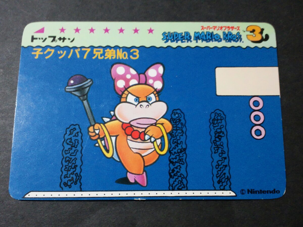 Yahoo!オークション - 子クッパ7兄弟No.3 トップサン スーパーマリオブ