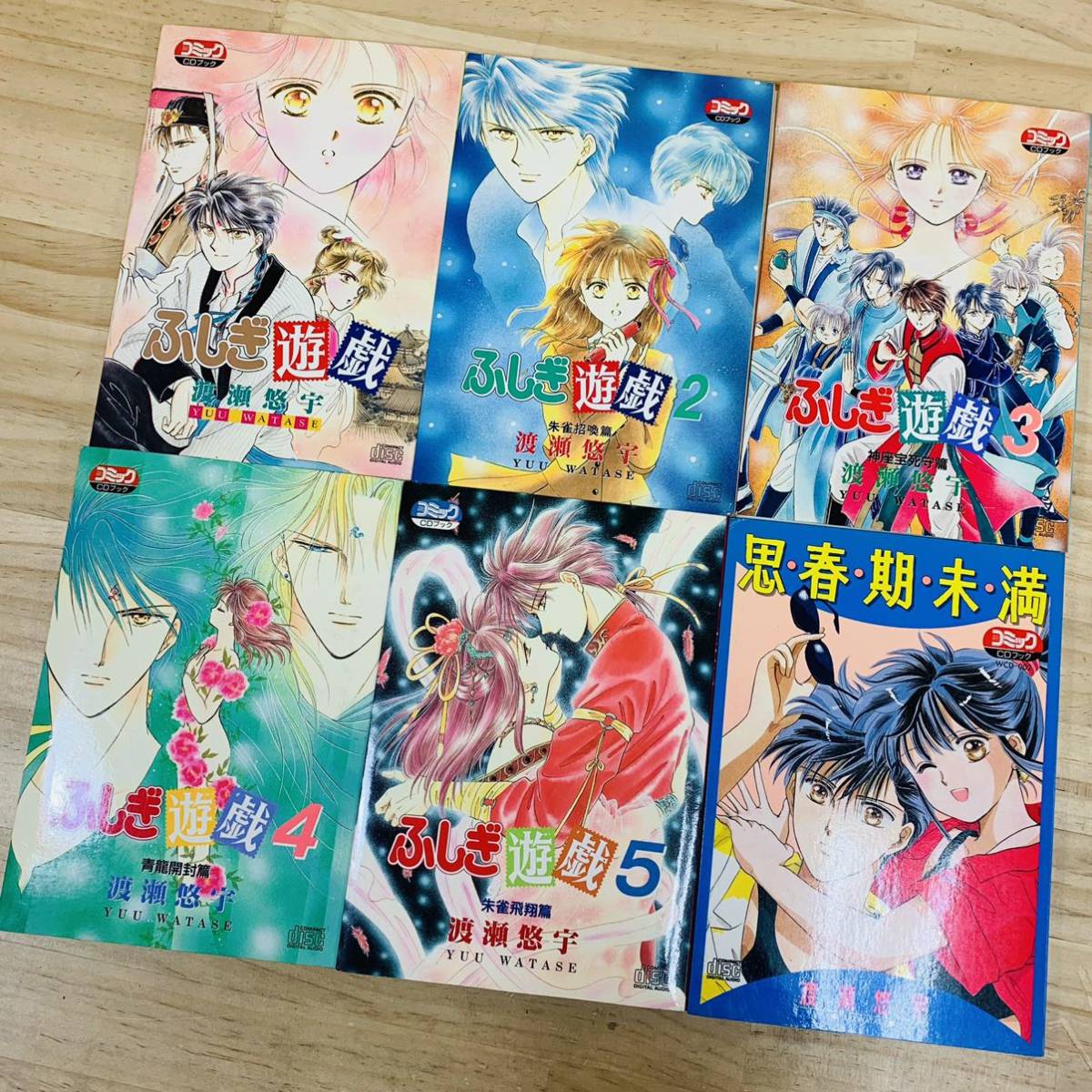 ふしぎ遊戯 CDブック 6枚セット 激レア Amazon.co.jp: ふしぎ遊戯 CD