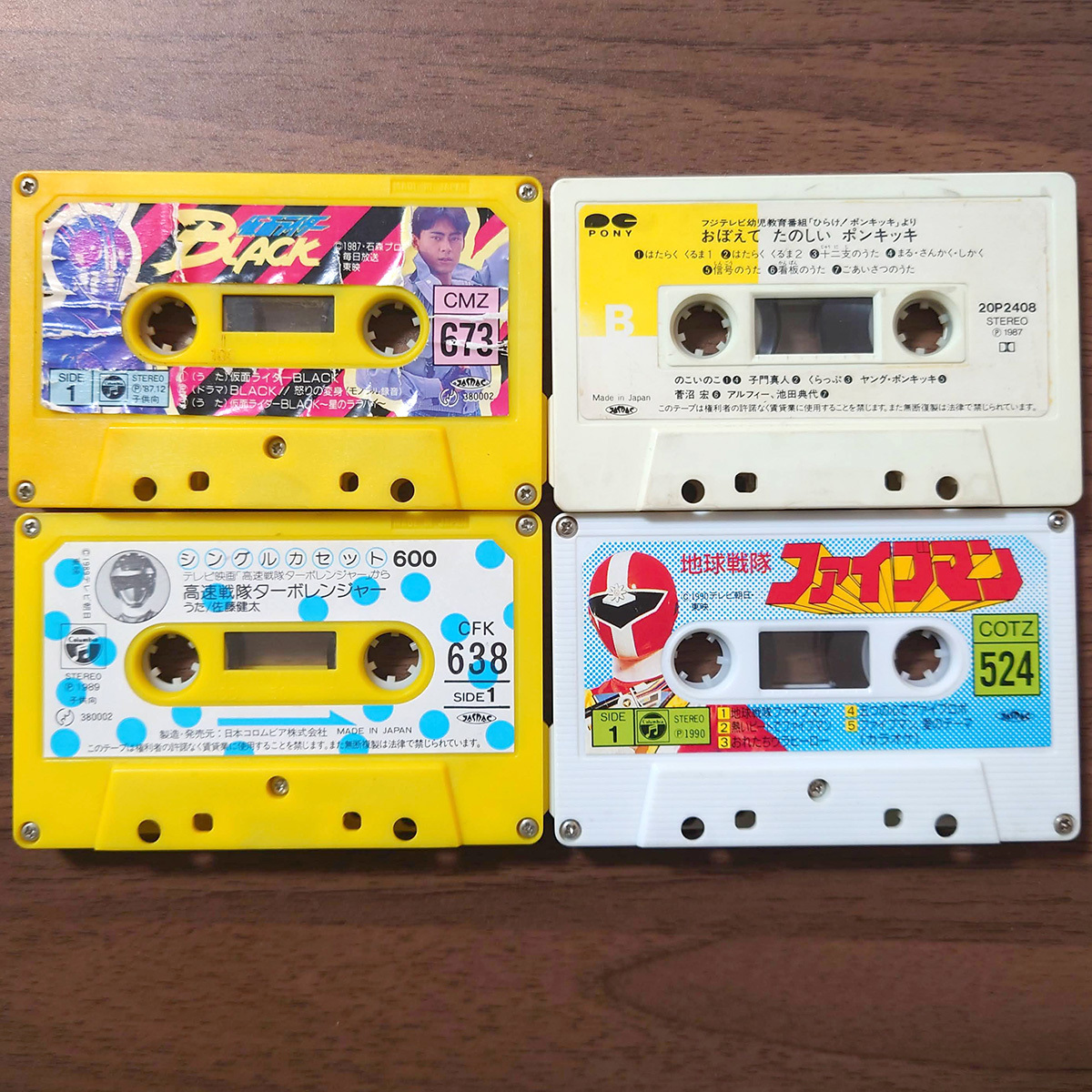 Yahoo!オークション - カセットテープ 4本 仮面ライダーブラック ター