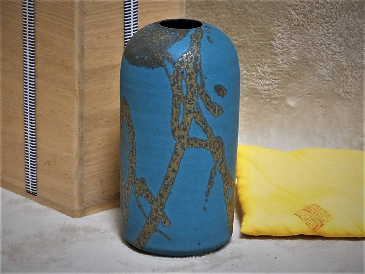 花瓶『雲藍』 森野泰明 日本藝術院会員 花瓶『雲藍』 森野泰明 日本