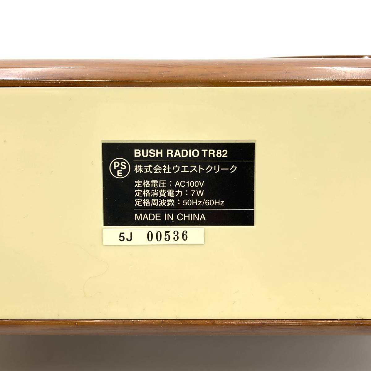 ジャンク『BUSH TR82 3バンドラジオ WOOD 復刻版』ブッシュ 3 Band