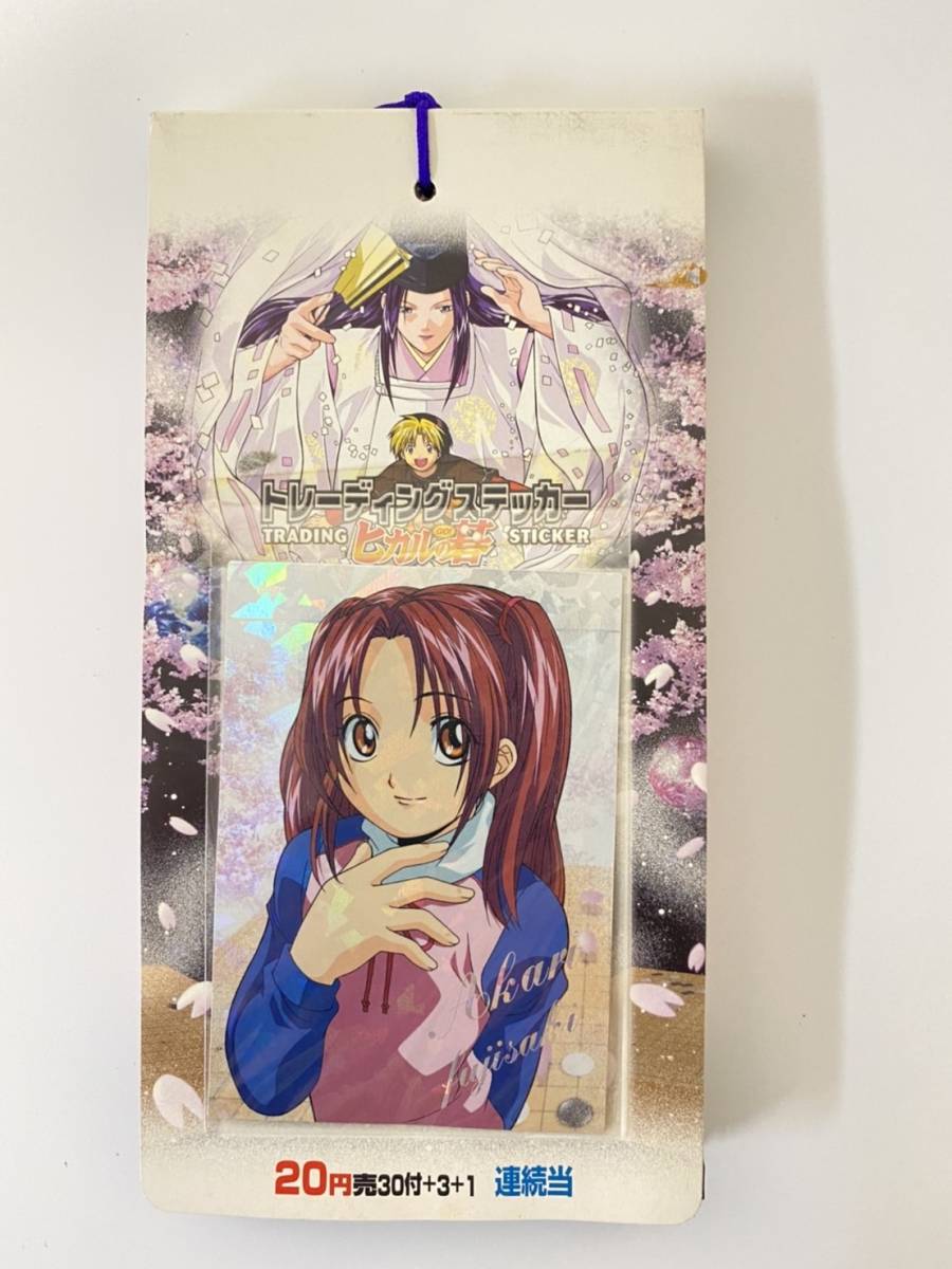 天田印刷加工「ヒカルの碁 トレーディングステッカー TRADING STICKER