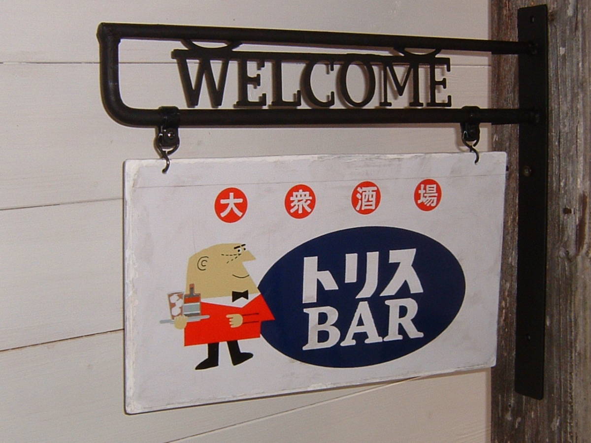 トリスハイボール吊り下げ看板 トリスハイボール吊り下げ看板