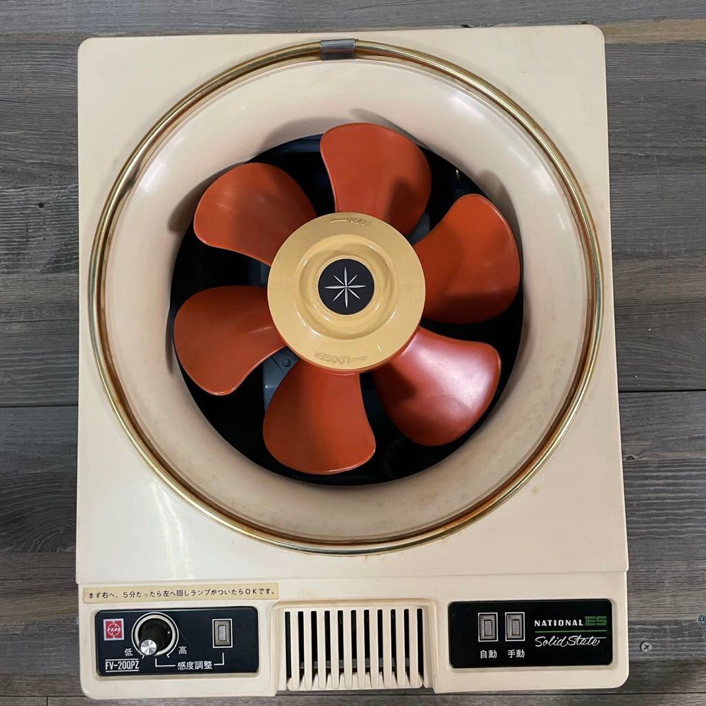 Yahoo!オークション - 4214 ナショナル レトロ 換気扇 FV-20QPZ