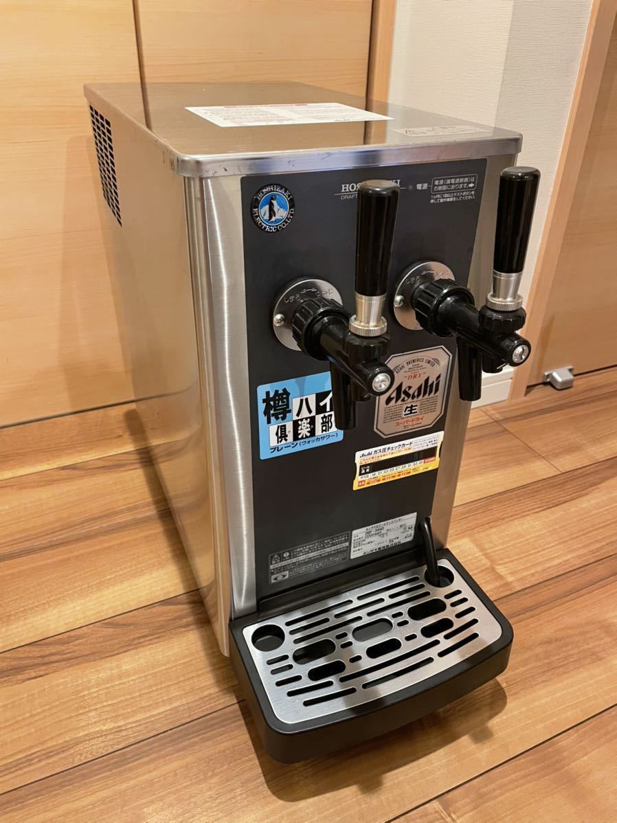 Asahi HOSHIZAKI ビールサーバー 業務用 生ビールディスペンサー
