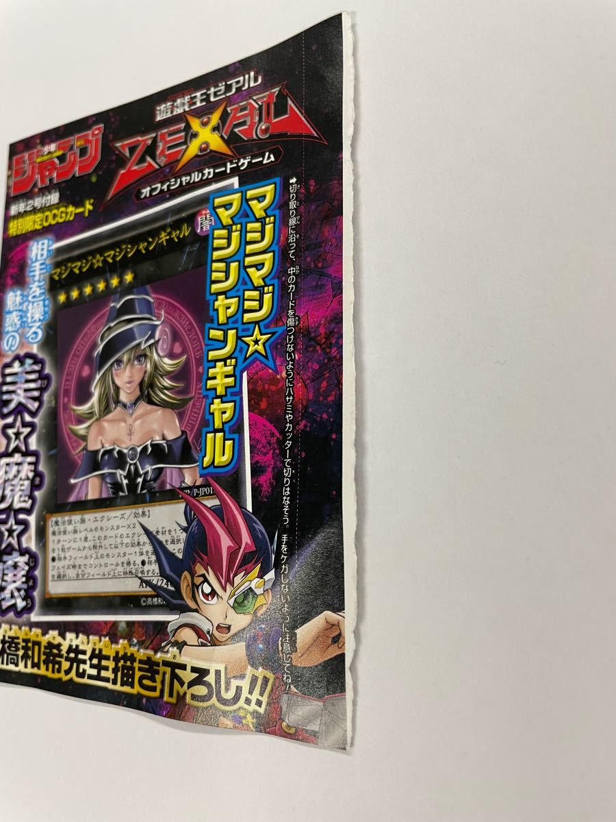 遊戯王 マジマジ マジシャンギャル 未開封 限定版 希少｜Yahoo!フリマ