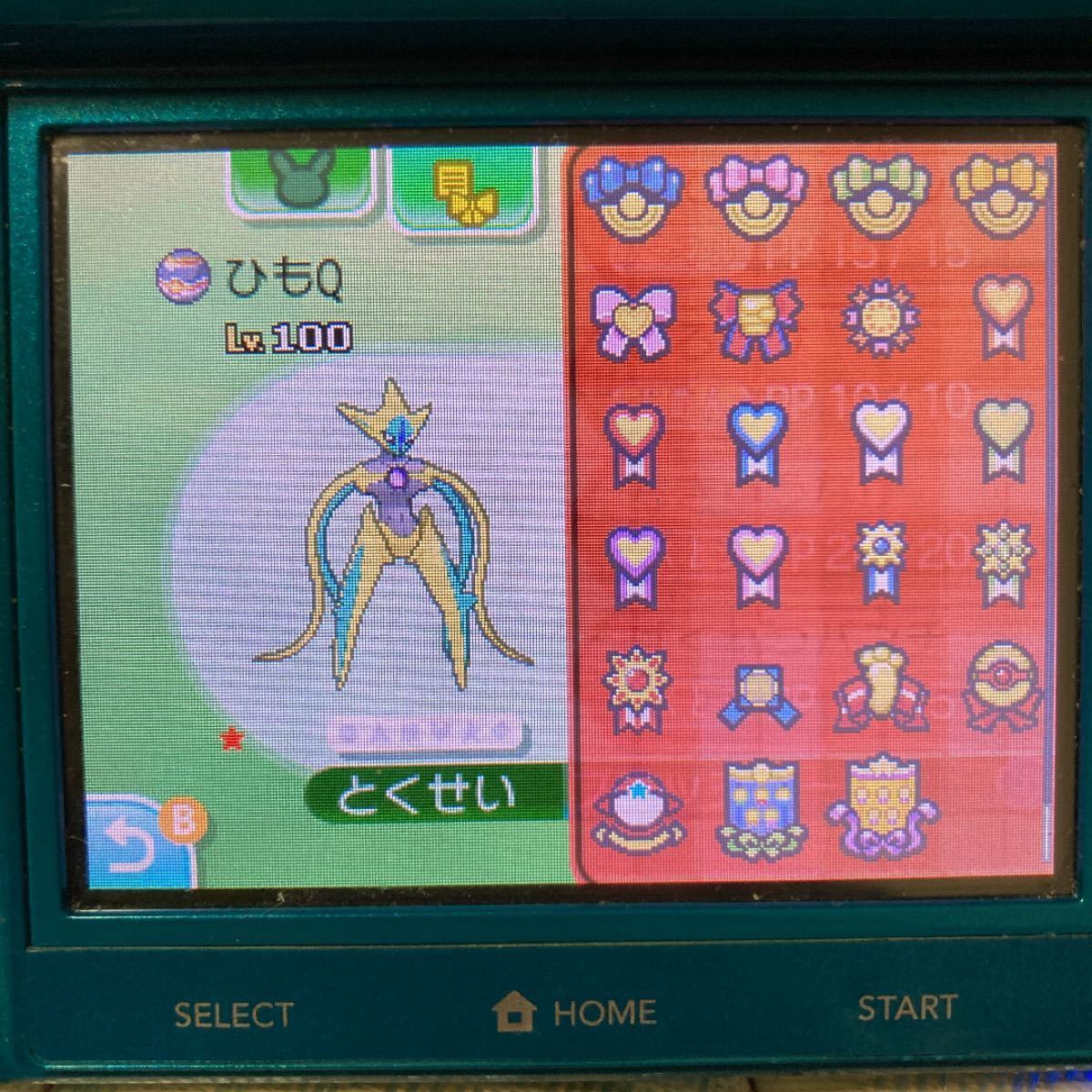 ポケットモンスター サン 色デオキシス 3 4 6 7世代リボンコンプ 配信