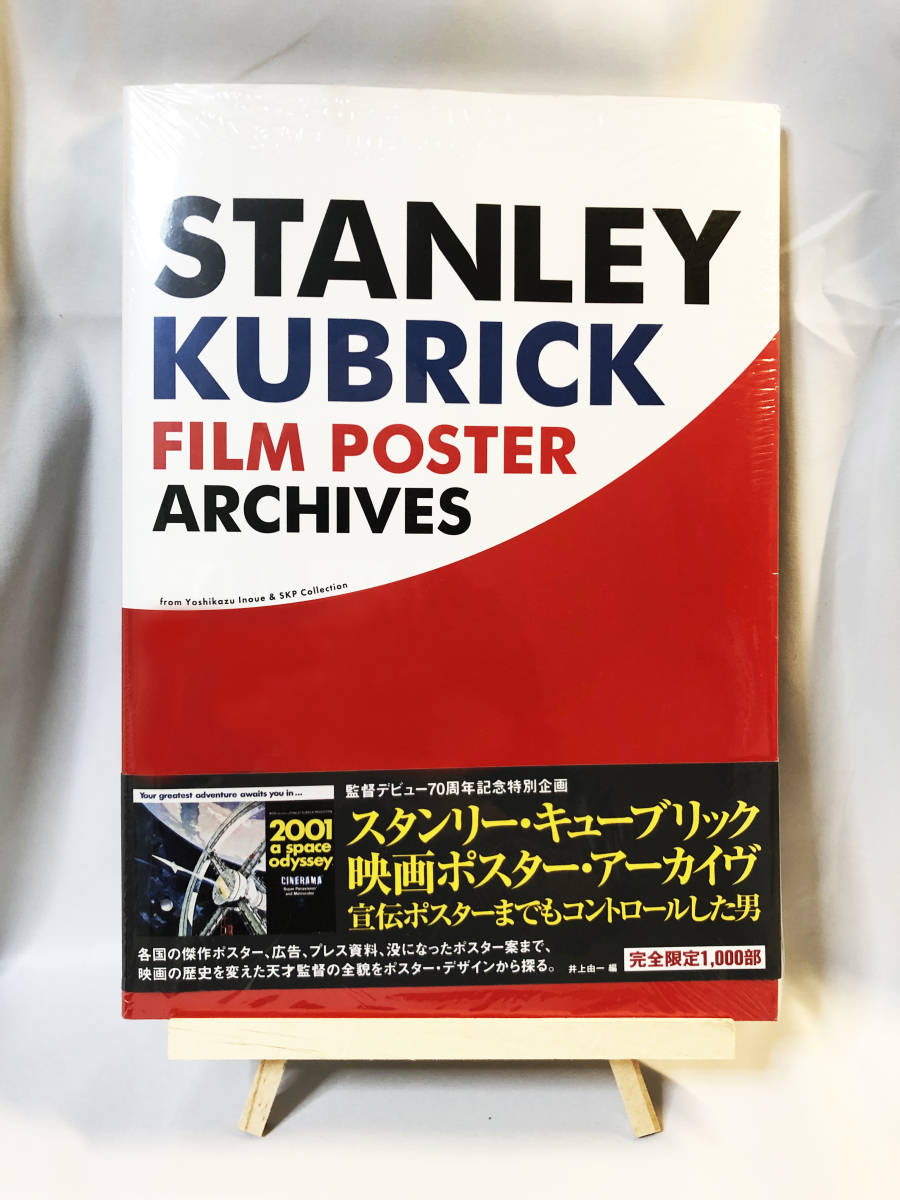 スタンリー キューブリック 映画ポスター アーカイブ スタンリー