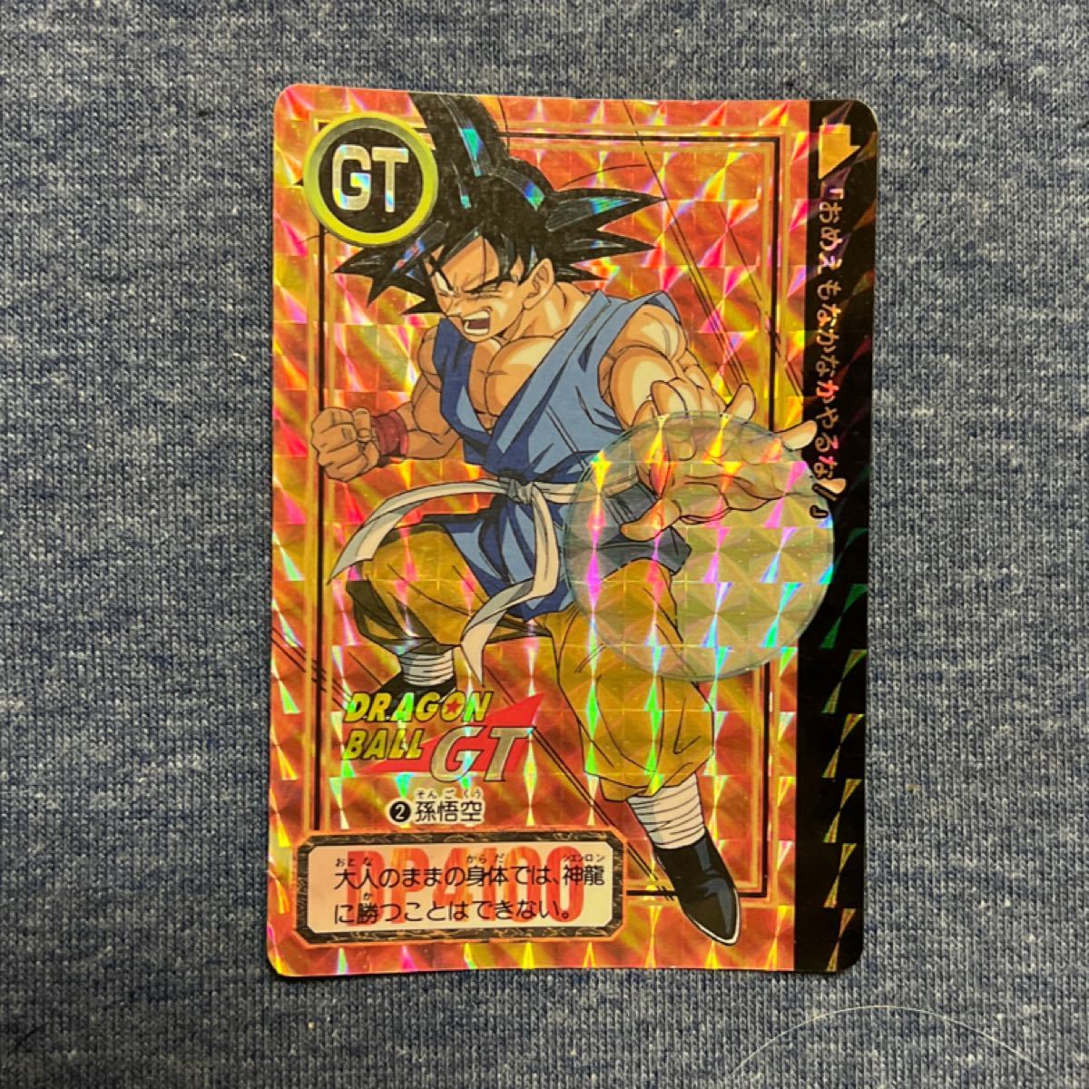 PSA7】鑑定品 第一弾①1988年 ドラゴンボールカードダス 孫悟空 PSA7
