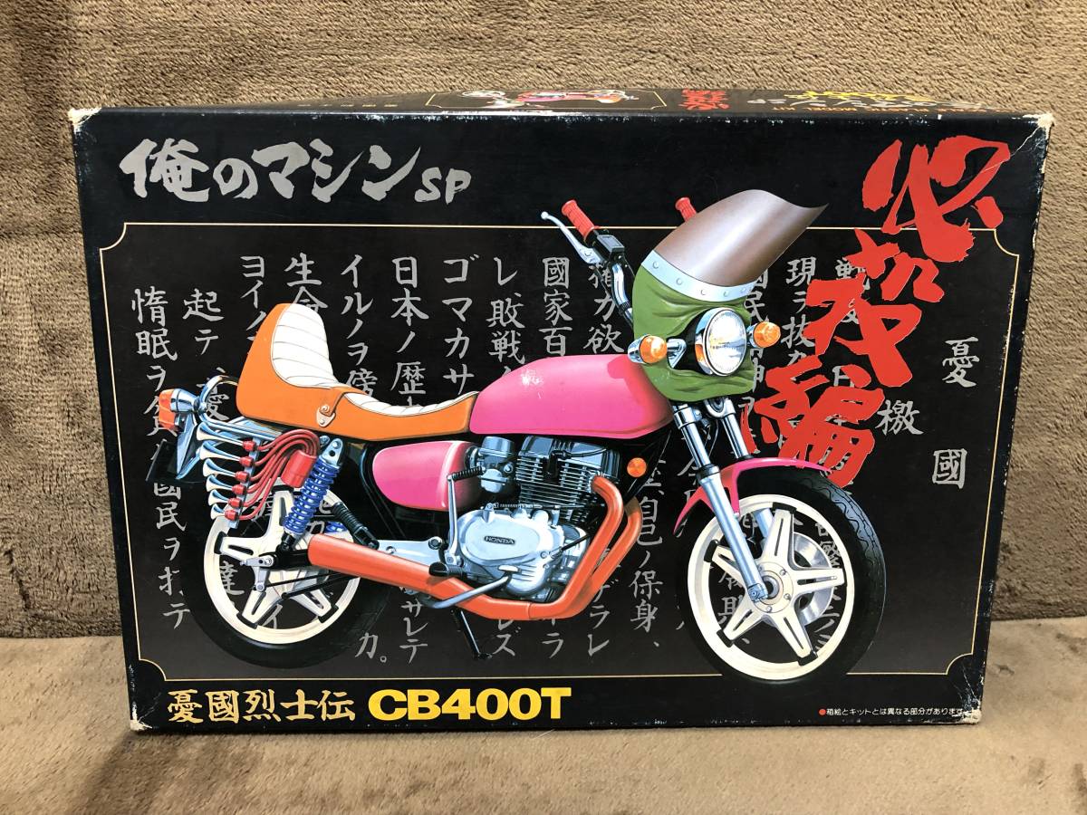 Yahoo!オークション - 当時物 在庫品・アオシマ・1/12 俺のマシン・必