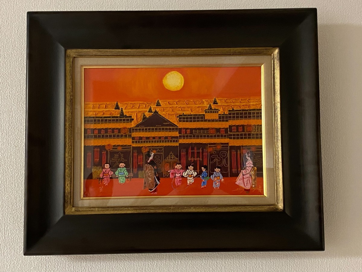 大杉真司舞妓絵画初日の出