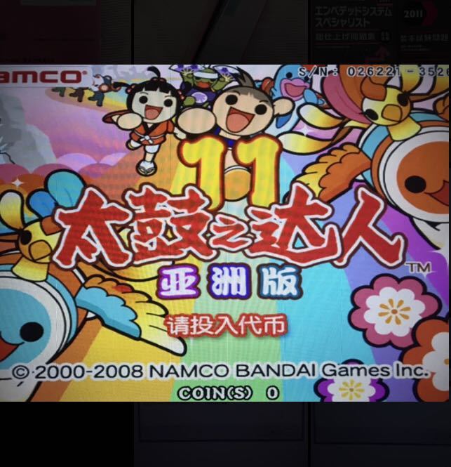 Yahoo!オークション - 太鼓の達人11 亜州版 ディスク ドングル system2