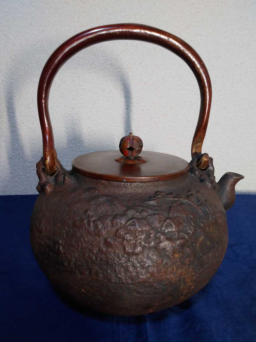 亀文堂造 鉄瓶 楼閣山水盛上紋様 霊芝銅持手 亀文堂造 鉄瓶 楼閣山水盛