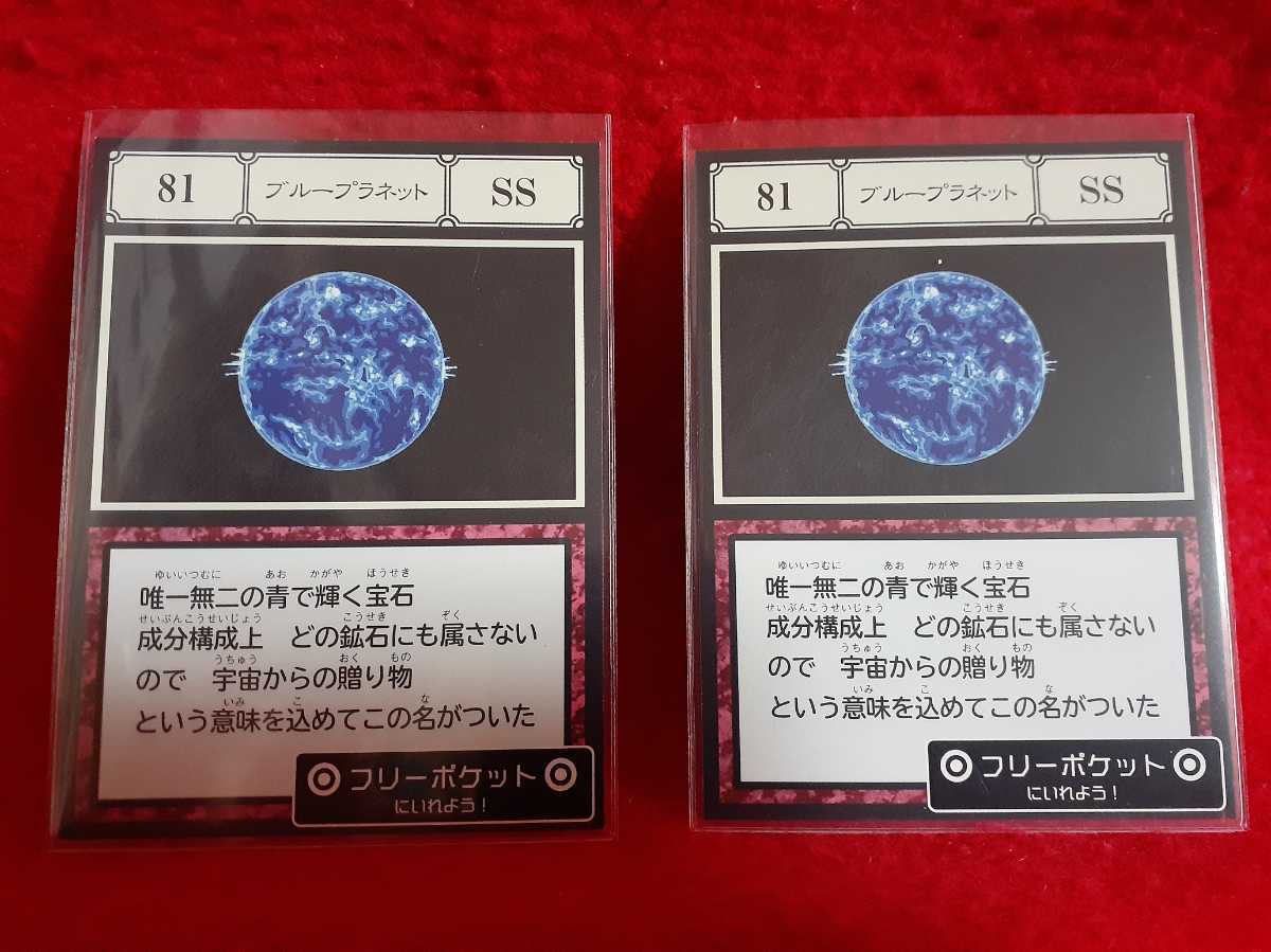ハンターハンター ブループラネット HUNTER×HUNTER カード 2枚