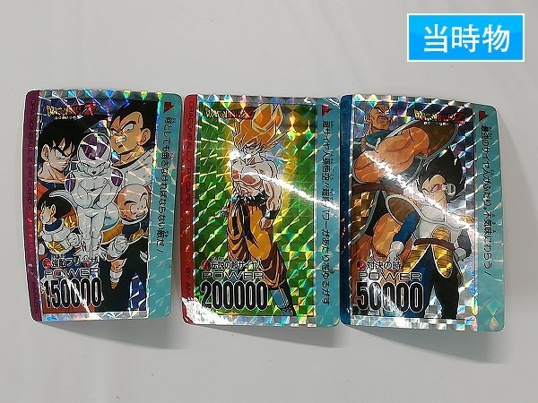 ドラゴンボールZ PPカード 622 強敵フリーザ アマダ 孫悟空 ベジータ