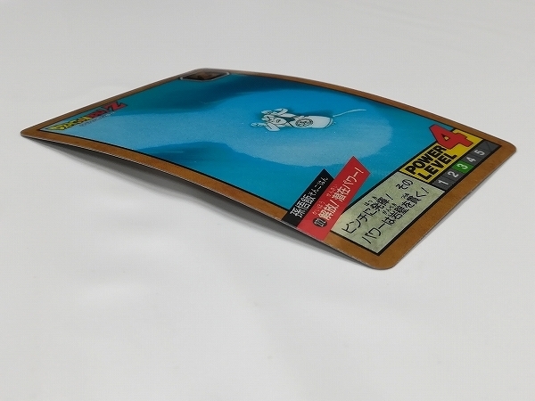 ドラゴンボールカードダス スーパーバトル No.272 解放！潜在パワー